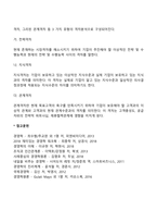 경영전략의 개념과 모형-13