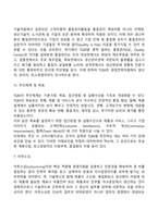 경영혁신의 개념, 과정, 기법-12