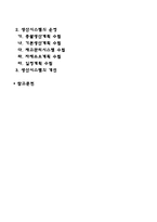 생산관리-2