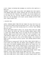 생산관리-4