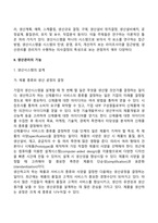 생산관리-5