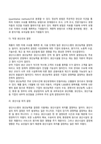 생산관리-7