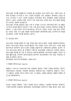 생산관리-8