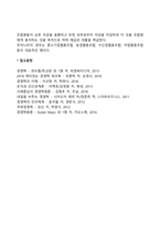 [공동기업] 소수공동기업과 다수공동기업-10