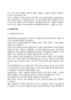 [기업집중의 형태] 기업집단, 콤비나트, 콘글로머리트, 조인트벤처, 디베스티처-6
