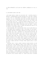 노인복지법에서 정의한 노인과 사회적으로 논의되고 있는 노인에 대한 연령에 대하여 그 내용을 기술하고 본인의 의견을 피력하시길 바랍니다.-3