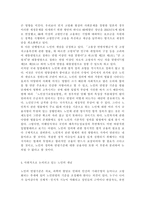 노인복지법에서 정의한 노인과 사회적으로 논의되고 있는 노인에 대한 연령에 대하여 그 내용을 기술하고 본인의 의견을 피력하시길 바랍니다.-4