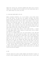 노인복지법에서 정의한 노인과 사회적으로 논의되고 있는 노인에 대한 연령에 대하여 그 내용을 기술하고 본인의 의견을 피력하시길 바랍니다.-6