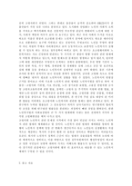 노인복지법에서 정의한 노인과 사회적으로 논의되고 있는 노인에 대한 연령에 대하여 그 내용을 기술하고 본인의 의견을 피력하시길 바랍니다.-7