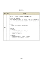요골골절 case A+ 받음-18