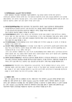 담낭암 case study A+ 받음-5