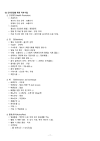 담낭암 case study A+ 받음-7