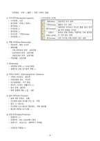 담낭암 case study A+ 받음-8