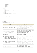 담낭암 case study A+ 받음-9