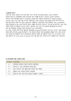 담낭암 case study A+ 받음-20