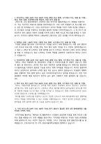 (서류합격) 분당서울대학교병원 자기소개서-2