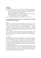 (최종합격)아주대학교병원 자소서 및 경영진면접 완벽정리-1