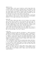 (최종합격)아주대학교병원 자소서 및 경영진면접 완벽정리-2
