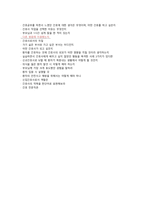(최종합격)아주대학교병원 자소서 및 경영진면접 완벽정리-10