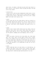 [유아과학교육 공통] 유아과학교육의 내용 중 과학적 태도와 과학과정 기술에 대해 설명하고, 놀이를 중심으로 어떻게 이러한 부분을 지도-4