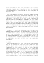[유아과학교육 공통] 유아과학교육의 내용 중 과학적 태도와 과학과정 기술에 대해 설명하고, 놀이를 중심으로 어떻게 이러한 부분을 지도-6