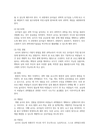 [유아과학교육 공통] 유아과학교육의 내용 중 과학적 태도와 과학과정 기술에 대해 설명하고, 놀이를 중심으로 어떻게 이러한 부분을 지도-11