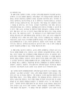 [유아과학교육 공통] 유아과학교육의 내용 중 과학적 태도와 과학과정 기술에 대해 설명하고, 놀이를 중심으로 어떻게 이러한 부분을 지도-14