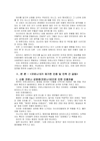 [세상읽기와논술D]신종코로나 감염증 (코로나19)가 전 세계적으로 유행함에 따라 서구에서는 동양인 혐오, 국내에서는 중국인 혐오가 번지고 있다. 이에 대한 본인의 입장을 정하여 지시사항에 따라 논술-3
