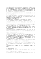 [세상읽기와논술D]신종코로나 감염증 (코로나19)가 전 세계적으로 유행함에 따라 서구에서는 동양인 혐오, 국내에서는 중국인 혐오가 번지고 있다. 이에 대한 본인의 입장을 정하여 지시사항에 따라 논술-5