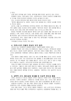 [세상읽기와논술D]신종코로나 감염증 (코로나19)가 전 세계적으로 유행함에 따라 서구에서는 동양인 혐오, 국내에서는 중국인 혐오가 번지고 있다. 이에 대한 본인의 입장을 정하여 지시사항에 따라 논술-6