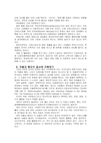 [세상읽기와논술D]신종코로나 감염증 (코로나19)가 전 세계적으로 유행함에 따라 서구에서는 동양인 혐오, 국내에서는 중국인 혐오가 번지고 있다. 이에 대한 본인의 입장을 정하여 지시사항에 따라 논술-7