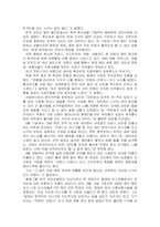 [세상읽기와논술D]신종코로나 감염증 (코로나19)가 전 세계적으로 유행함에 따라 서구에서는 동양인 혐오, 국내에서는 중국인 혐오가 번지고 있다. 이에 대한 본인의 입장을 정하여 지시사항에 따라 논술-9
