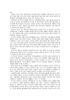 [세상읽기와논술D]신종코로나 감염증 (코로나19)가 전 세계적으로 유행함에 따라 서구에서는 동양인 혐오, 국내에서는 중국인 혐오가 번지고 있다. 이에 대한 본인의 입장을 정하여 지시사항에 따라 논술-10