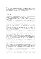 [세상읽기와논술D]신종코로나 감염증 (코로나19)가 전 세계적으로 유행함에 따라 서구에서는 동양인 혐오, 국내에서는 중국인 혐오가 번지고 있다. 이에 대한 본인의 입장을 정하여 지시사항에 따라 논술-11