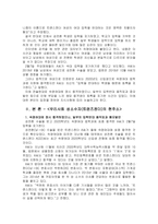 [세상읽기와논술E]올 해 한 성전환 여성이 숙명여대에 정시 합격하였으나, 일부의 입학반대 움직임과 증오발언 등으로 인해 부담을 느낀 해당 합격생이 등록을 포기한 사건이 있었다. 이에 대한 본인의 입장을 정하여 지시사항에 따라 논술 - [우리사회 성소수자(트랜즈젠더)의 현주소]-3