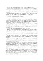 [세상읽기와논술E]올 해 한 성전환 여성이 숙명여대에 정시 합격하였으나, 일부의 입학반대 움직임과 증오발언 등으로 인해 부담을 느낀 해당 합격생이 등록을 포기한 사건이 있었다. 이에 대한 본인의 입장을 정하여 지시사항에 따라 논술 - [우리사회 성소수자(트랜즈젠더)의 현주소]-5