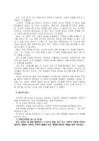 [세상읽기와논술E]올 해 한 성전환 여성이 숙명여대에 정시 합격하였으나, 일부의 입학반대 움직임과 증오발언 등으로 인해 부담을 느낀 해당 합격생이 등록을 포기한 사건이 있었다. 이에 대한 본인의 입장을 정하여 지시사항에 따라 논술 - [우리사회 성소수자(트랜즈젠더)의 현주소]-6
