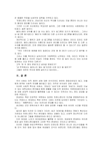 [세상읽기와논술E]올 해 한 성전환 여성이 숙명여대에 정시 합격하였으나, 일부의 입학반대 움직임과 증오발언 등으로 인해 부담을 느낀 해당 합격생이 등록을 포기한 사건이 있었다. 이에 대한 본인의 입장을 정하여 지시사항에 따라 논술 - [우리사회 성소수자(트랜즈젠더)의 현주소]-9