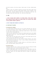 [세계의음식 음식의세계] 1 자신의 식사습관 중에서 대표적인 것 2가지를 제시, 습관 이유 2 음식의 사회문화적 특성, 음식방송에 대한 문화적 배경과 현황 그리고 미래 추이-3