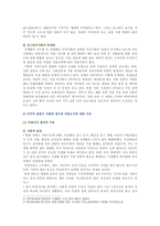 [세계의음식 음식의세계] 1 자신의 식사습관 중에서 대표적인 것 2가지를 제시, 습관 이유 2 음식의 사회문화적 특성, 음식방송에 대한 문화적 배경과 현황 그리고 미래 추이-5