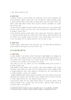 [세계의음식 음식의세계] 1 자신의 식사습관 중에서 대표적인 것 2가지를 제시, 습관 이유 2 음식의 사회문화적 특성, 음식방송에 대한 문화적 배경과 현황 그리고 미래 추이-6