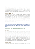[세계의음식 음식의세계] 1 자신의 식사습관 중에서 대표적인 것 2가지를 제시, 습관 이유 2 음식의 사회문화적 특성, 음식방송에 대한 문화적 배경과 현황 그리고 미래 추이-9