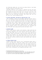 [전자무역론] 1 전자무역의 개념과 구성 요소에 대해 기술하시오 2 전자무역의 효과에 대해 정리하시오-5