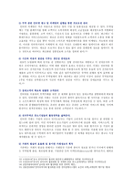 [전자무역론] 1 전자무역의 개념과 구성 요소에 대해 기술하시오 2 전자무역의 효과에 대해 정리하시오-6