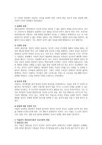 아들러의 개인 심리이론의 인간관과 주요이론의 특징을 논하시오-2