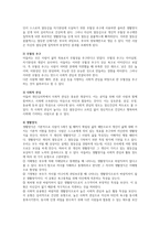 아들러의 개인 심리이론의 인간관과 주요이론의 특징을 논하시오-3