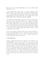 [유아교육론 A형] 1 유아의 창의성 교육방법에 대해 설명하고(15점), 현장 방문 또는 홈페이지를 방문한 유아교육기관-3
