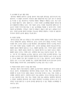 [유아교육론 A형] 1 유아의 창의성 교육방법에 대해 설명하고(15점), 현장 방문 또는 홈페이지를 방문한 유아교육기관-6