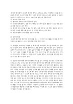 [유아교육론 A형] 1 유아의 창의성 교육방법에 대해 설명하고(15점), 현장 방문 또는 홈페이지를 방문한 유아교육기관-7