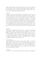 [유아교육론 A형] 1 유아의 창의성 교육방법에 대해 설명하고(15점), 현장 방문 또는 홈페이지를 방문한 유아교육기관-9